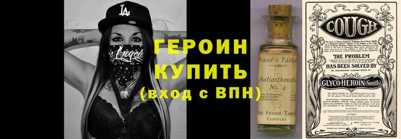 ГЕРОИН Heroin  блэк спрут рабочий сайт  Беломорск 